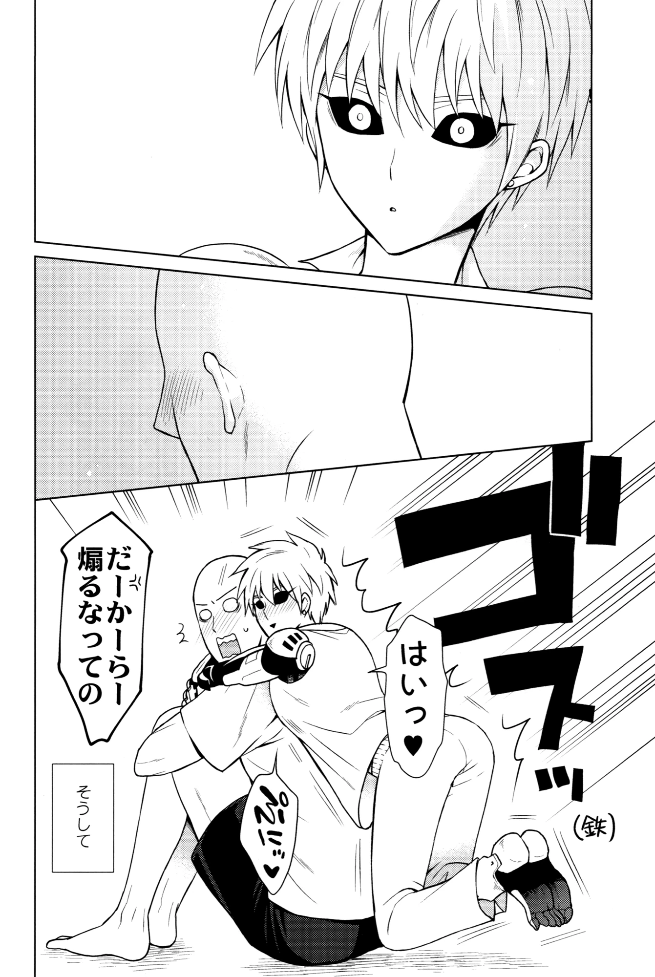 Is too brave to live porn comic picture 30