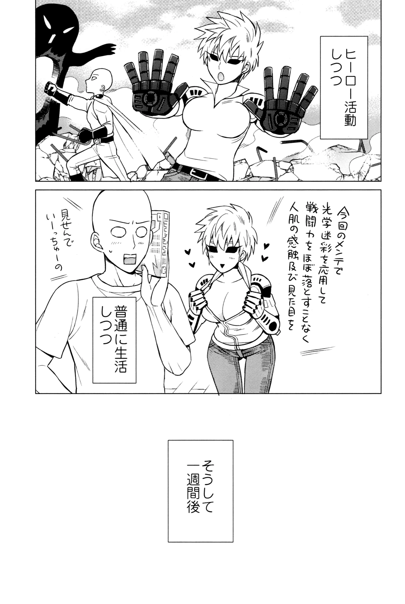 Is too brave to live porn comic picture 31