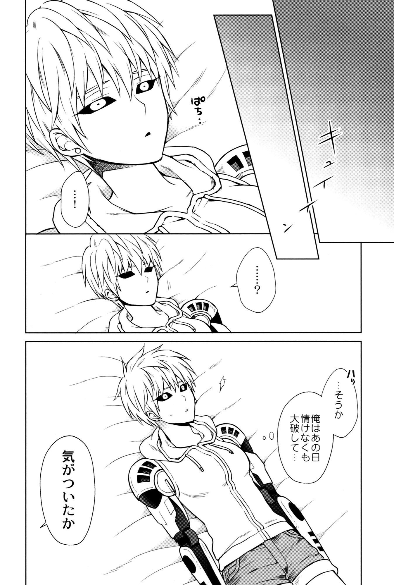 Is too brave to live porn comic picture 37