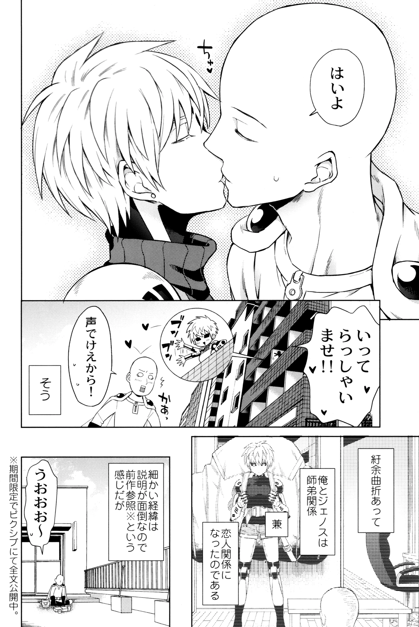 Is too brave to live porn comic picture 4