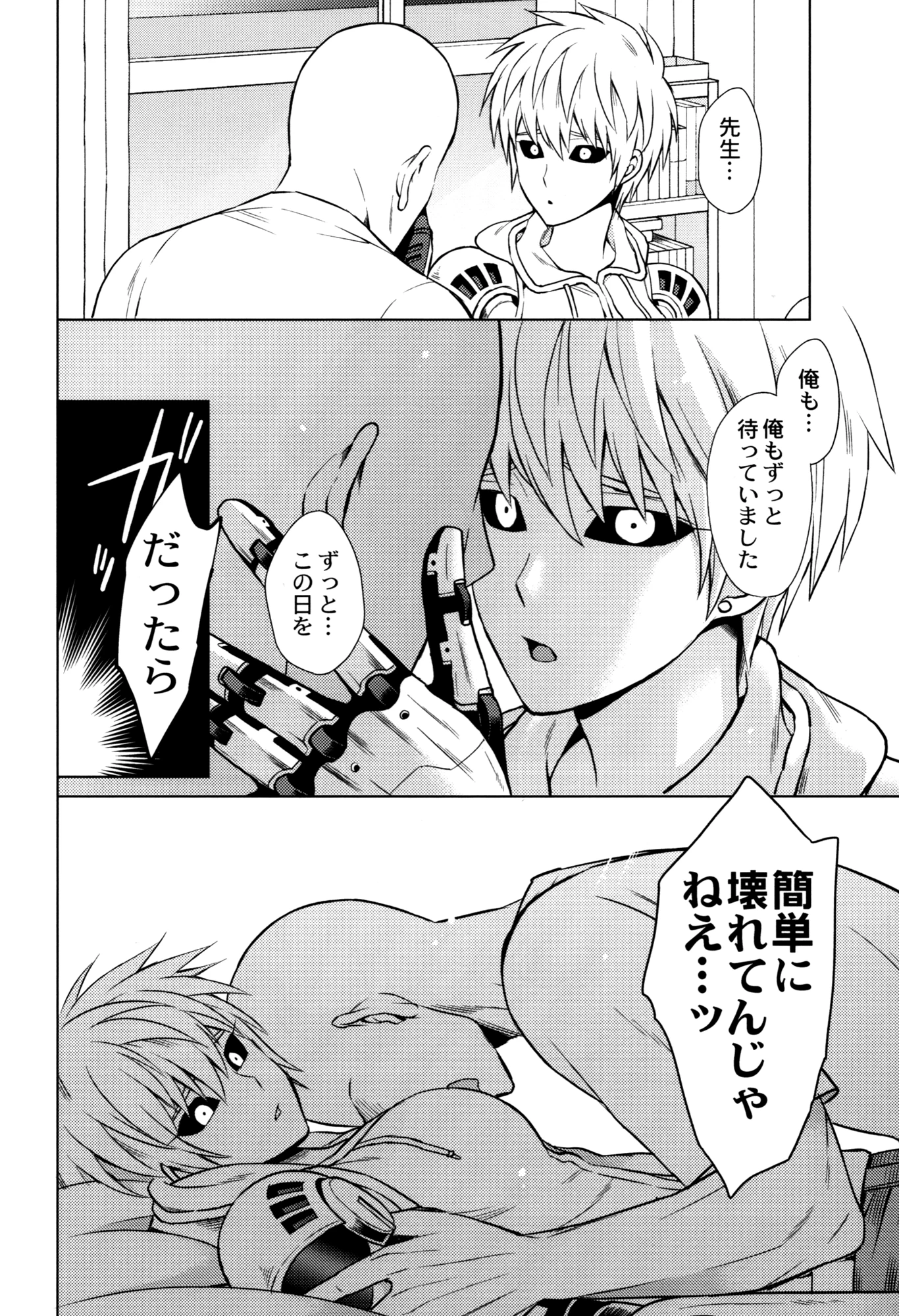 Is too brave to live porn comic picture 41