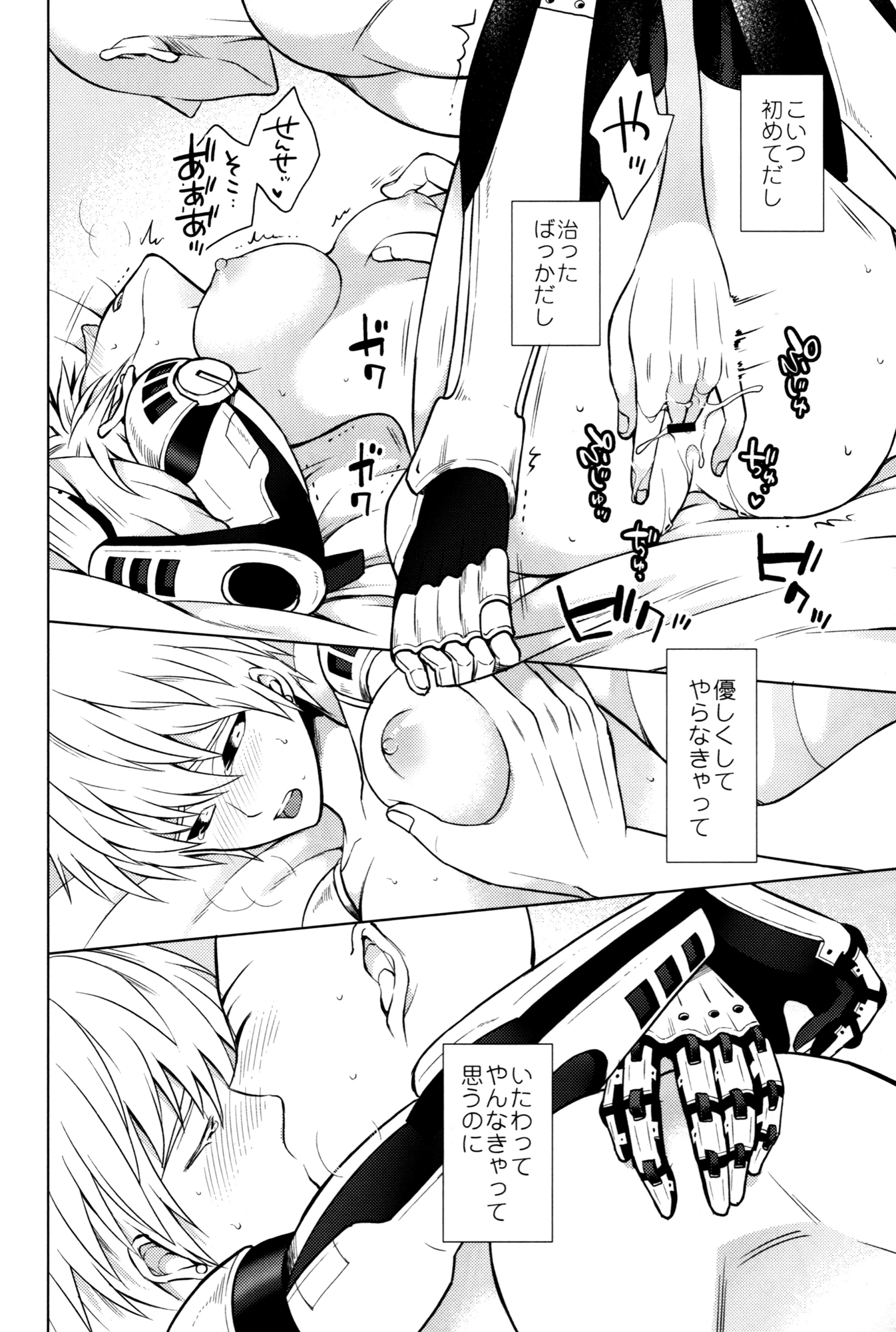 Is too brave to live porn comic picture 45