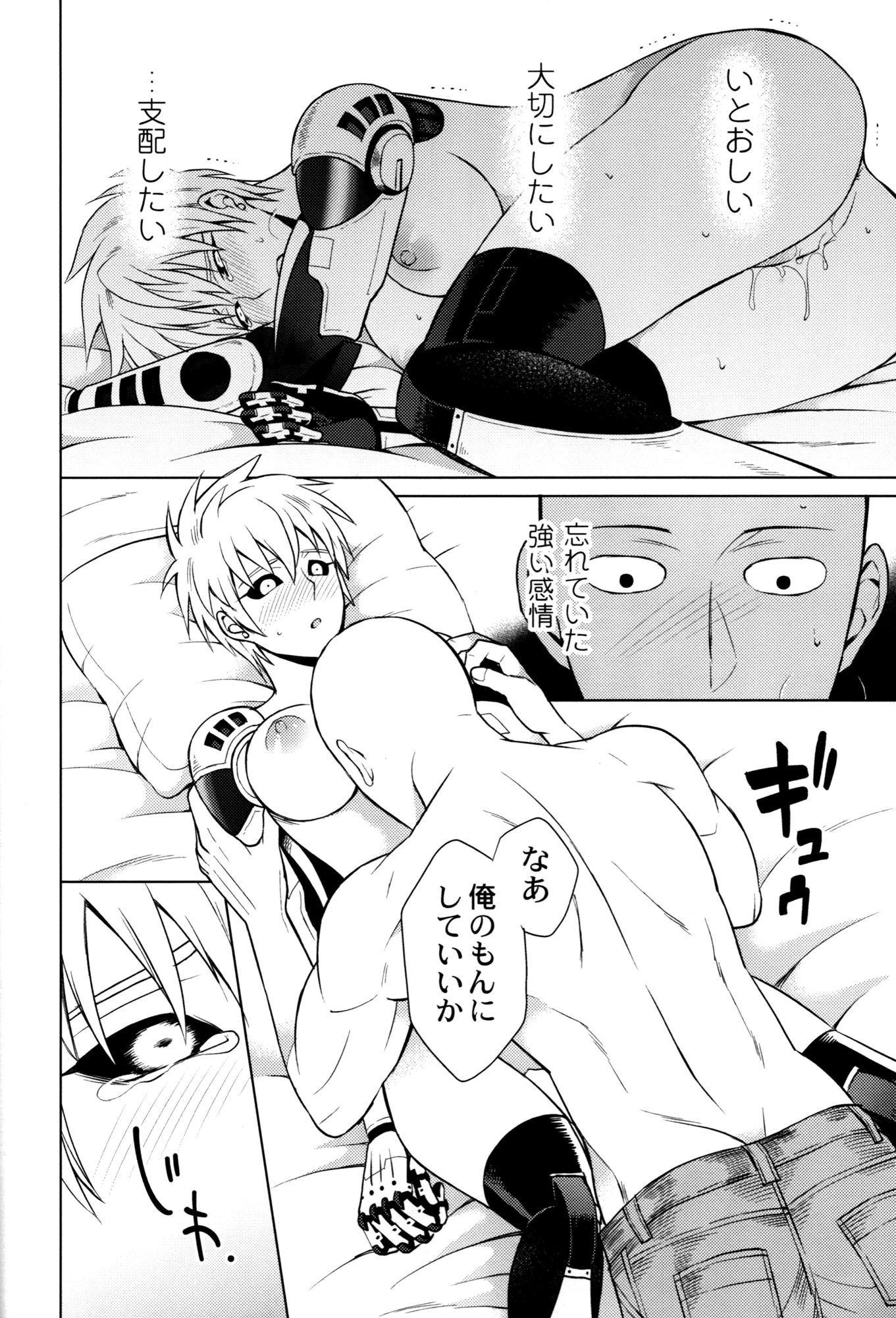 Is too brave to live porn comic picture 47