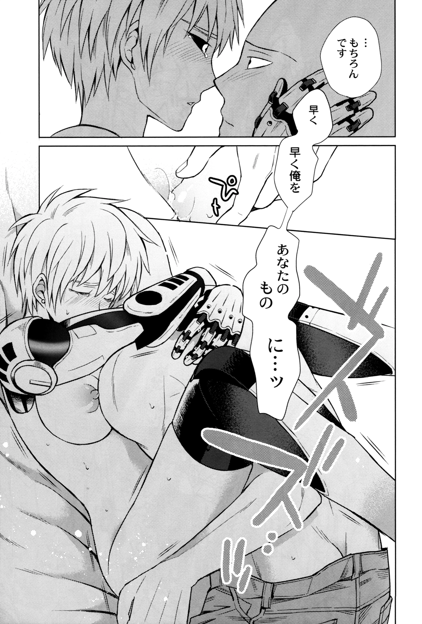 Is too brave to live porn comic picture 48