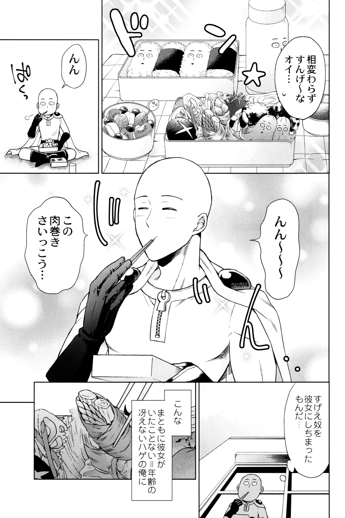 Is too brave to live porn comic picture 5