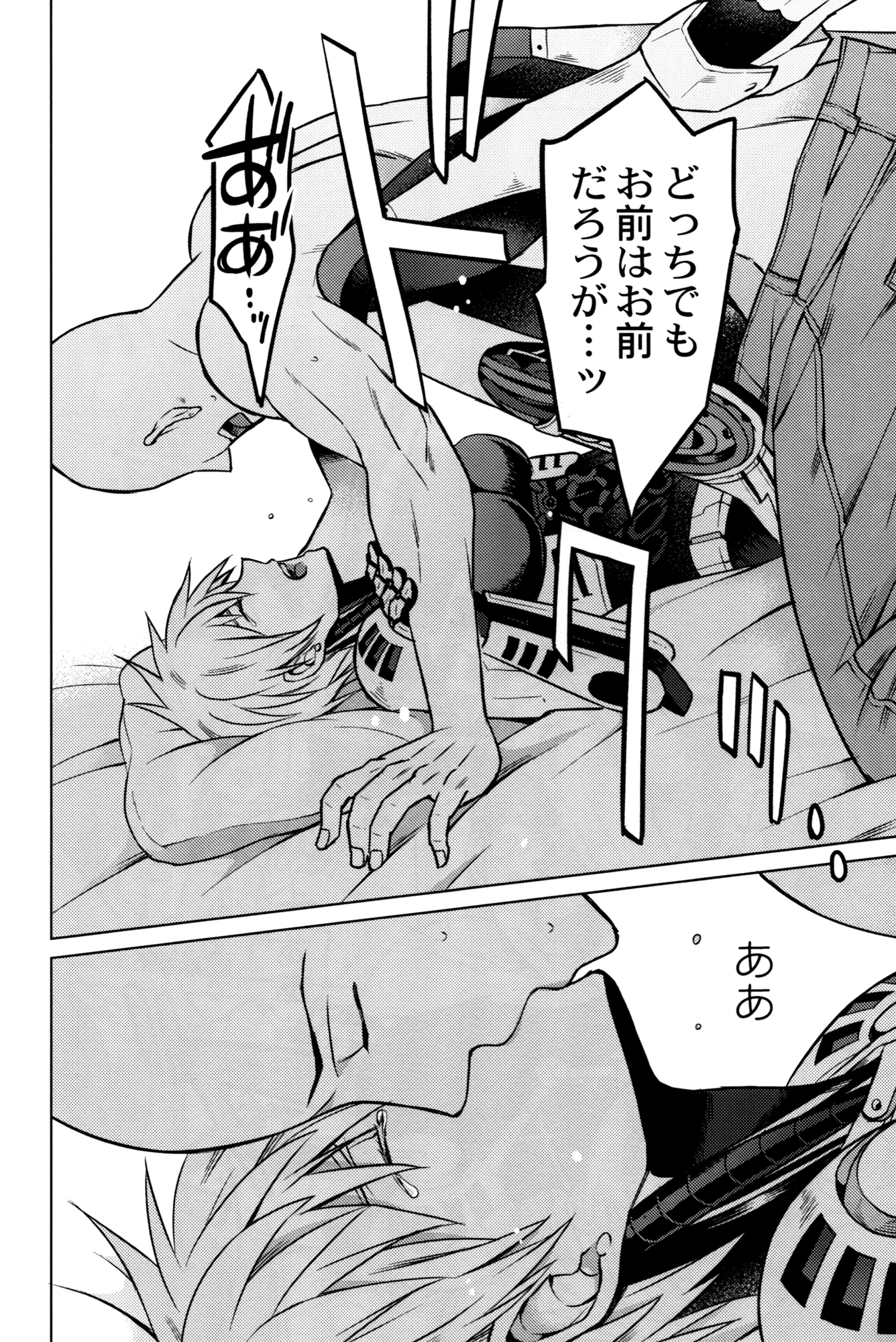 Is too brave to live porn comic picture 53