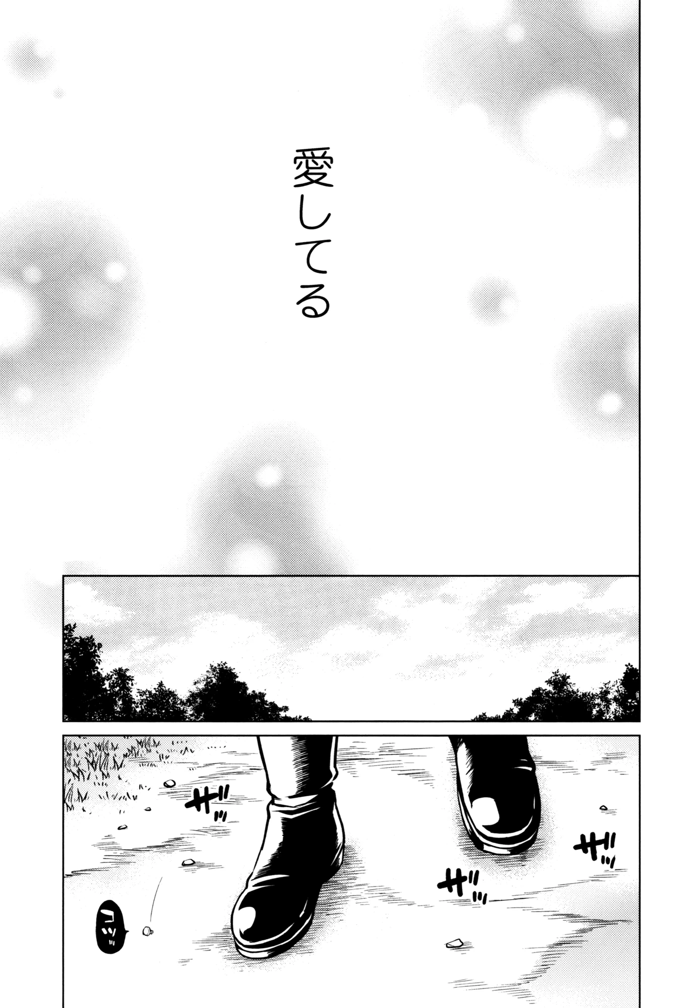 Is too brave to live porn comic picture 54
