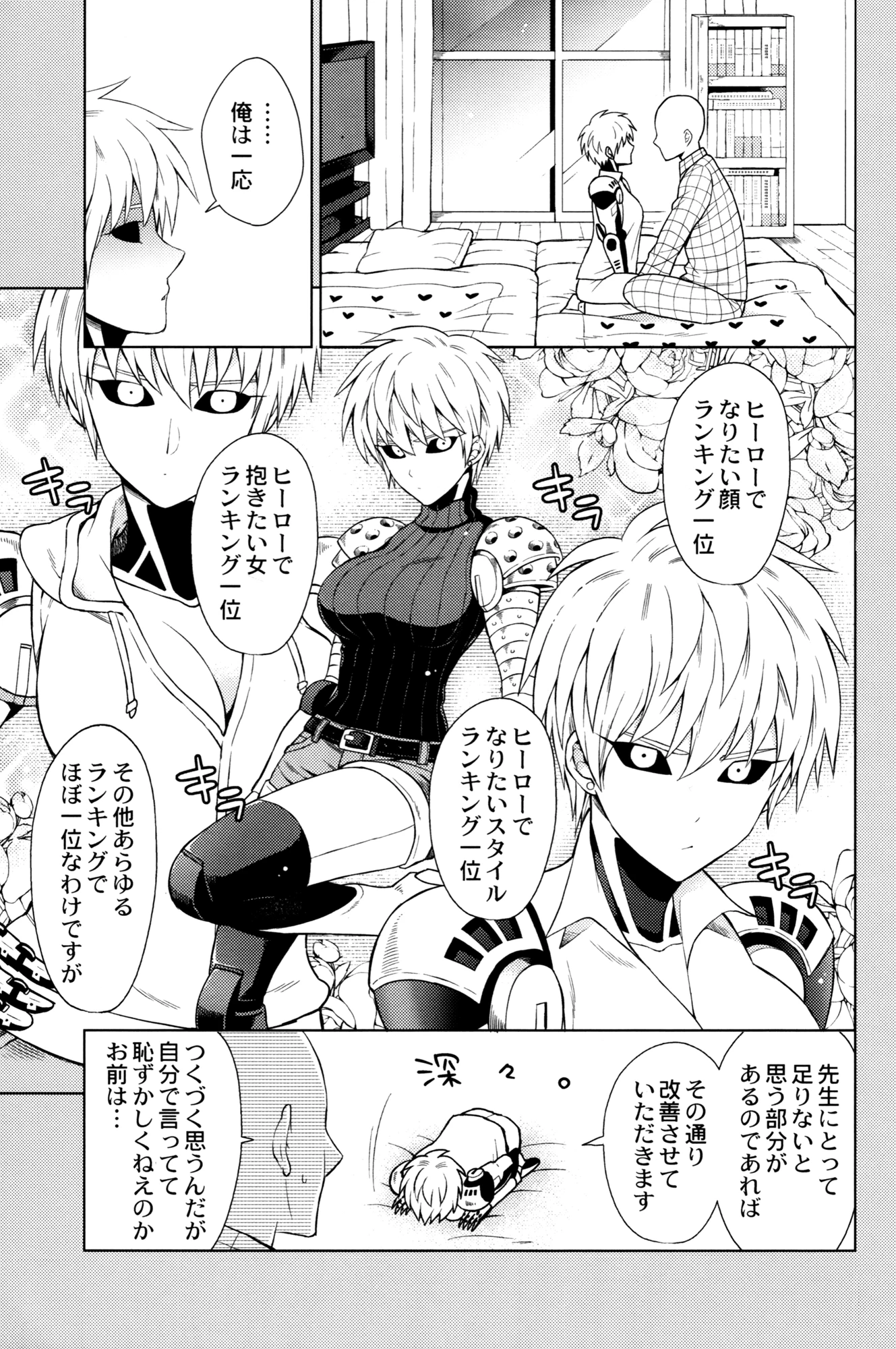 Is too brave to live porn comic picture 7
