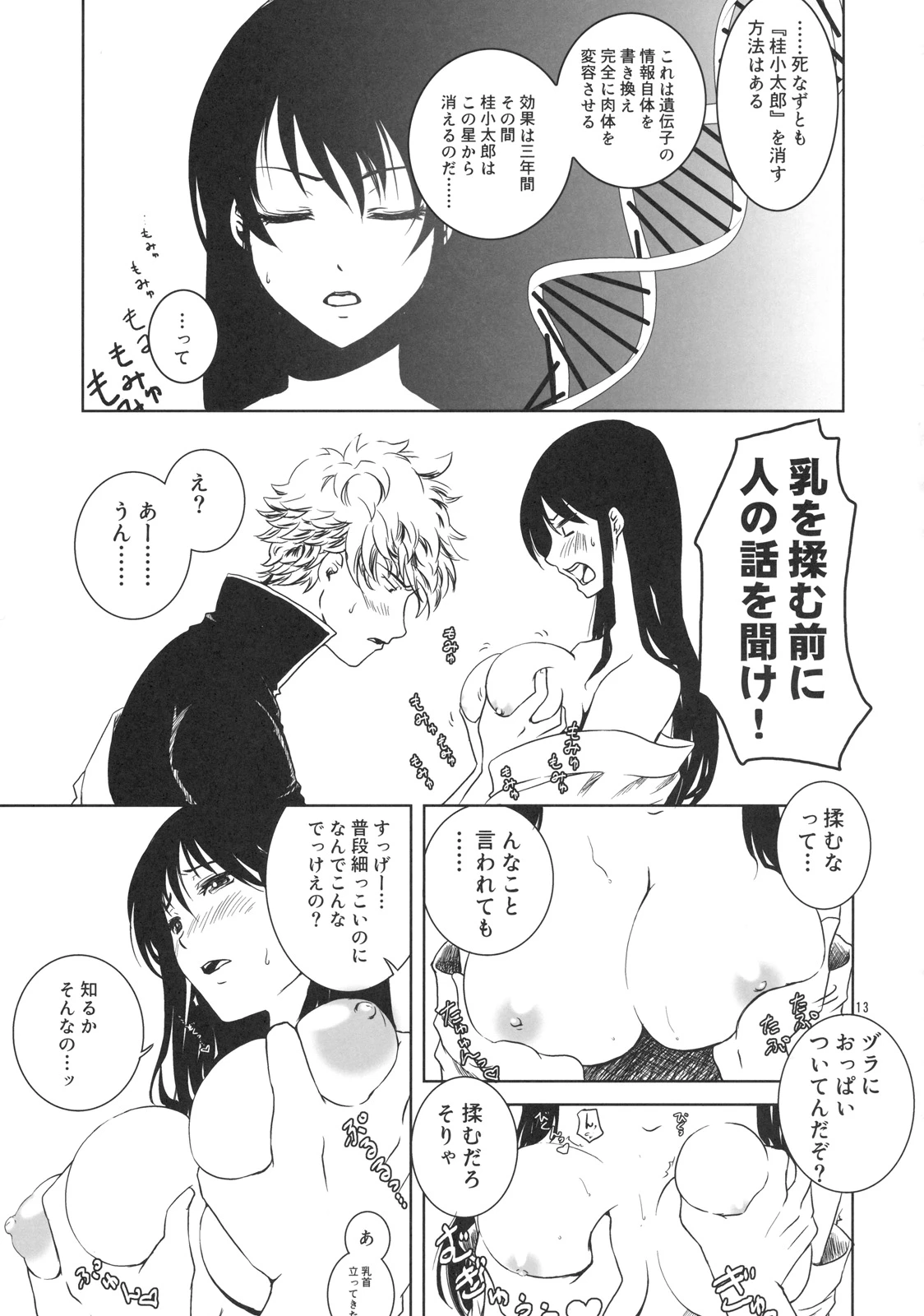 It is only one that will let you a familiar grandfather porn comic picture 11