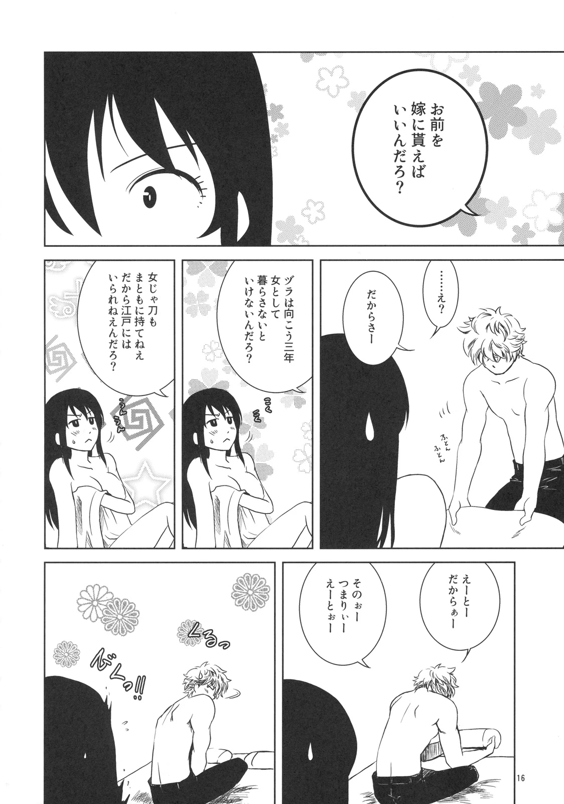 It is only one that will let you a familiar grandfather porn comic picture 14