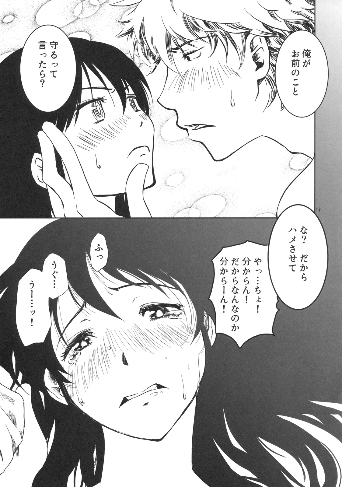 It is only one that will let you a familiar grandfather porn comic picture 15