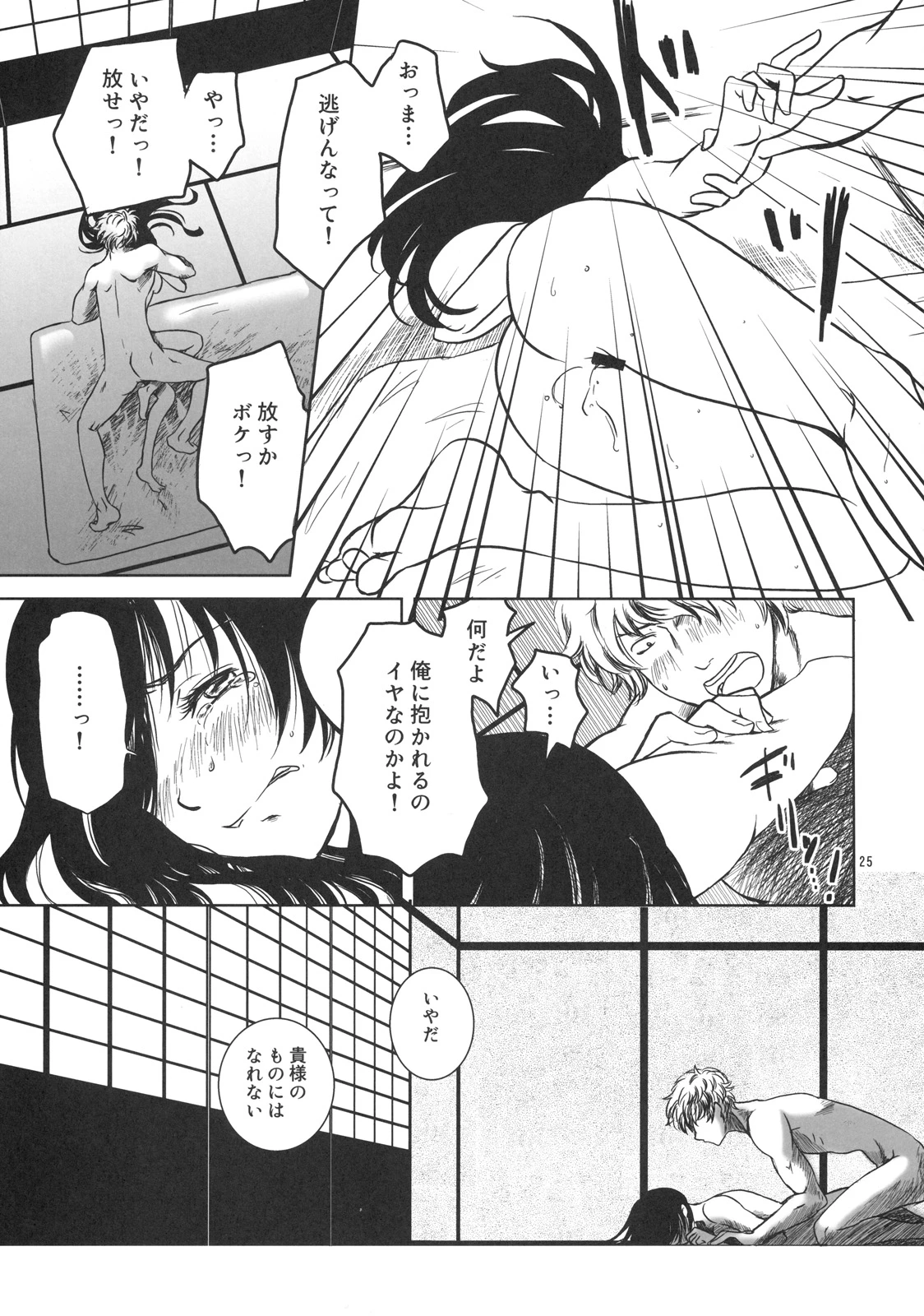 It is only one that will let you a familiar grandfather porn comic picture 23