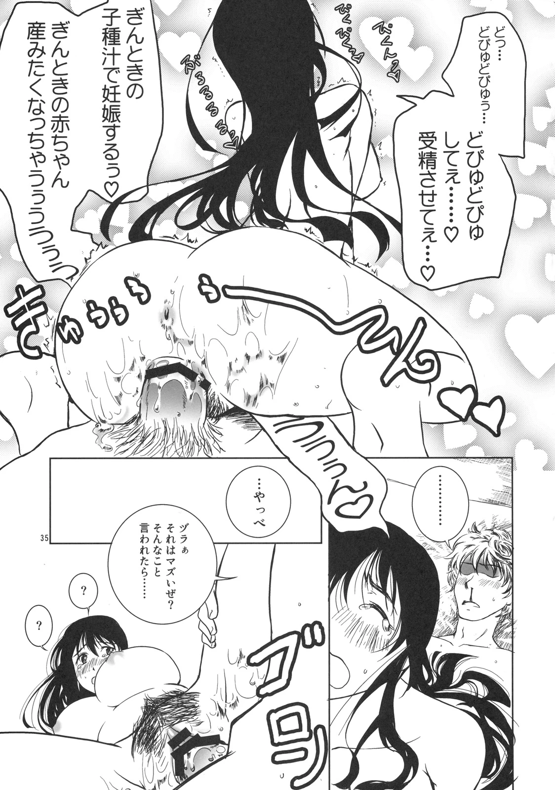 It is only one that will let you a familiar grandfather porn comic picture 33