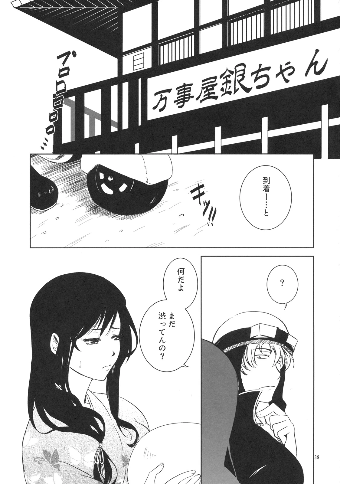 It is only one that will let you a familiar grandfather porn comic picture 37