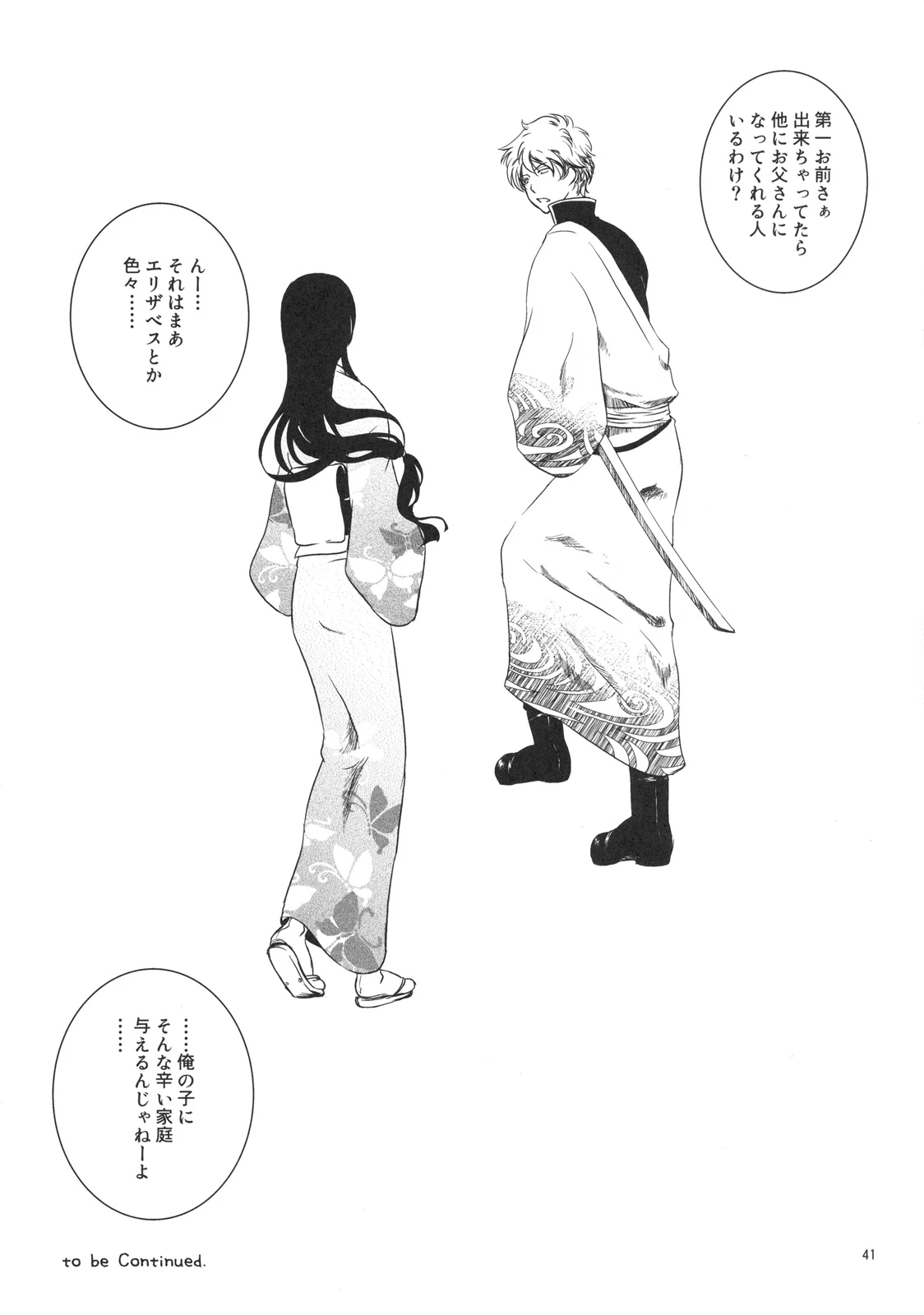 It is only one that will let you a familiar grandfather porn comic picture 39