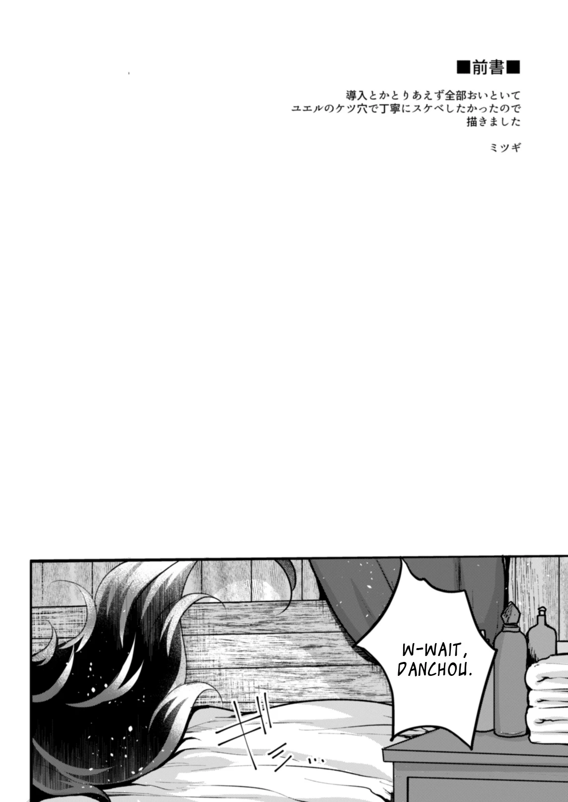 Itsumo no Yuel porn comic picture 26