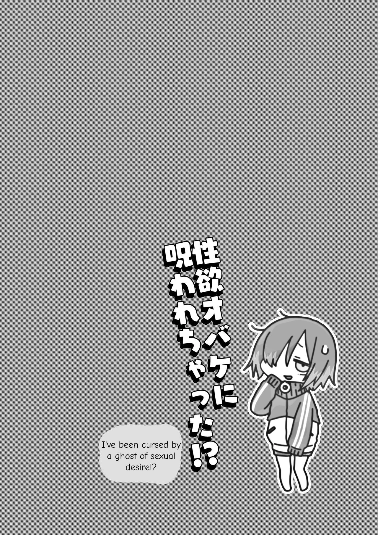 I've been cursed by a ghost of sexual desire!? porn comic picture 3
