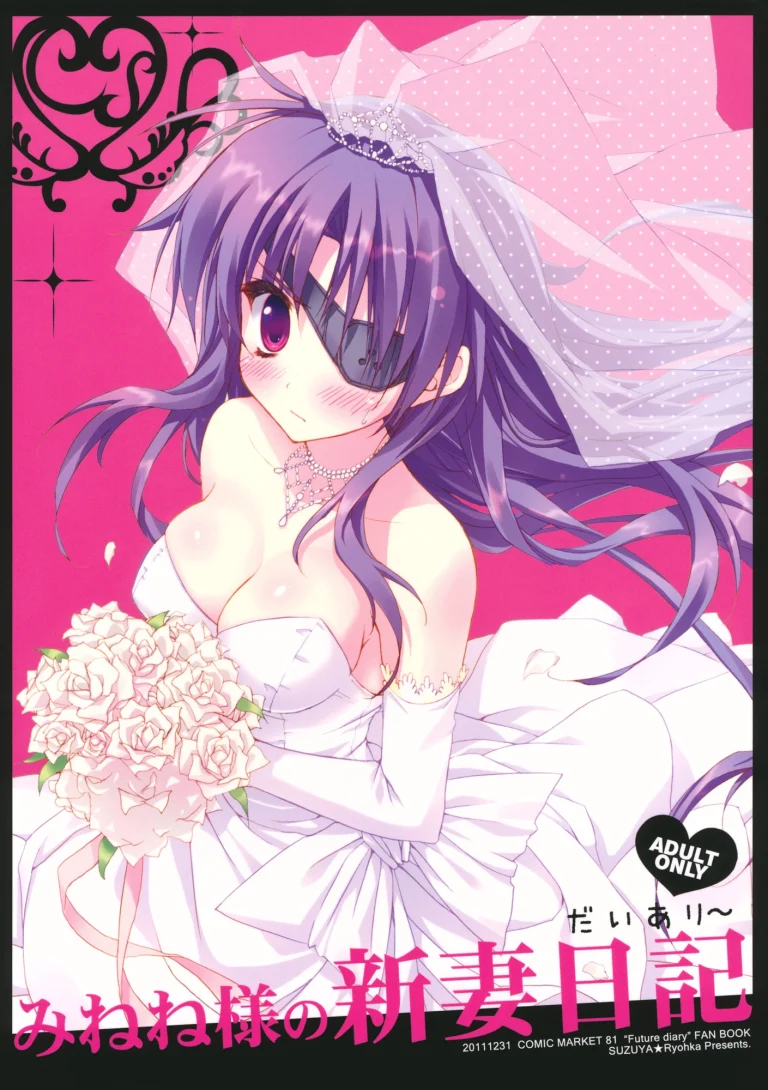 Izukima for Mr. Mizunoe porn comic picture 1