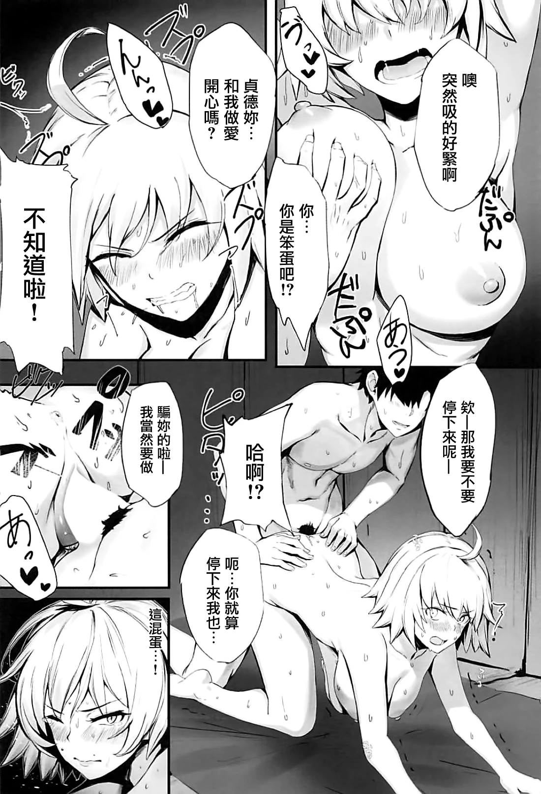 Jeanne to Nakayoshi Mujintou Seikatsu porn comic picture 9
