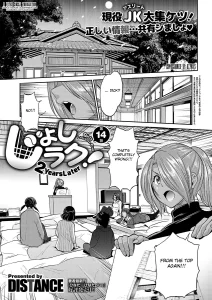Joshi Luck! 2Years Later - 14 porn comic picture 1