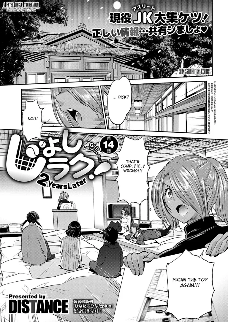 Joshi Luck! 2Years Later - 14 porn comic picture 1