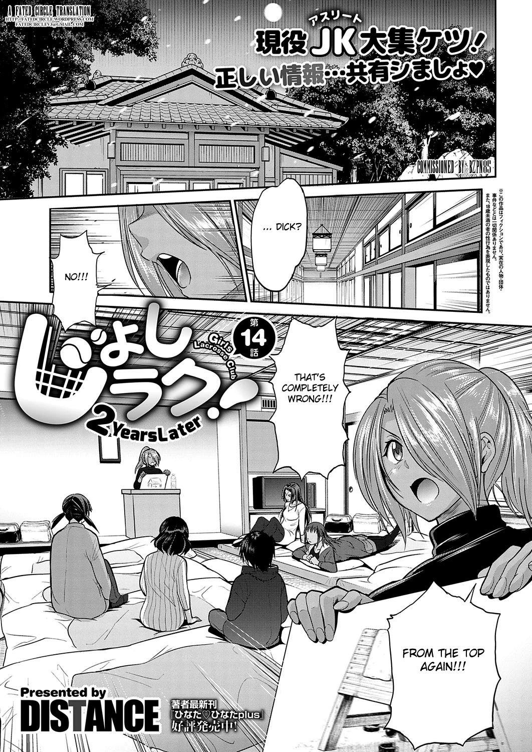 Joshi Luck! 2Years Later - 14 porn comic picture 1