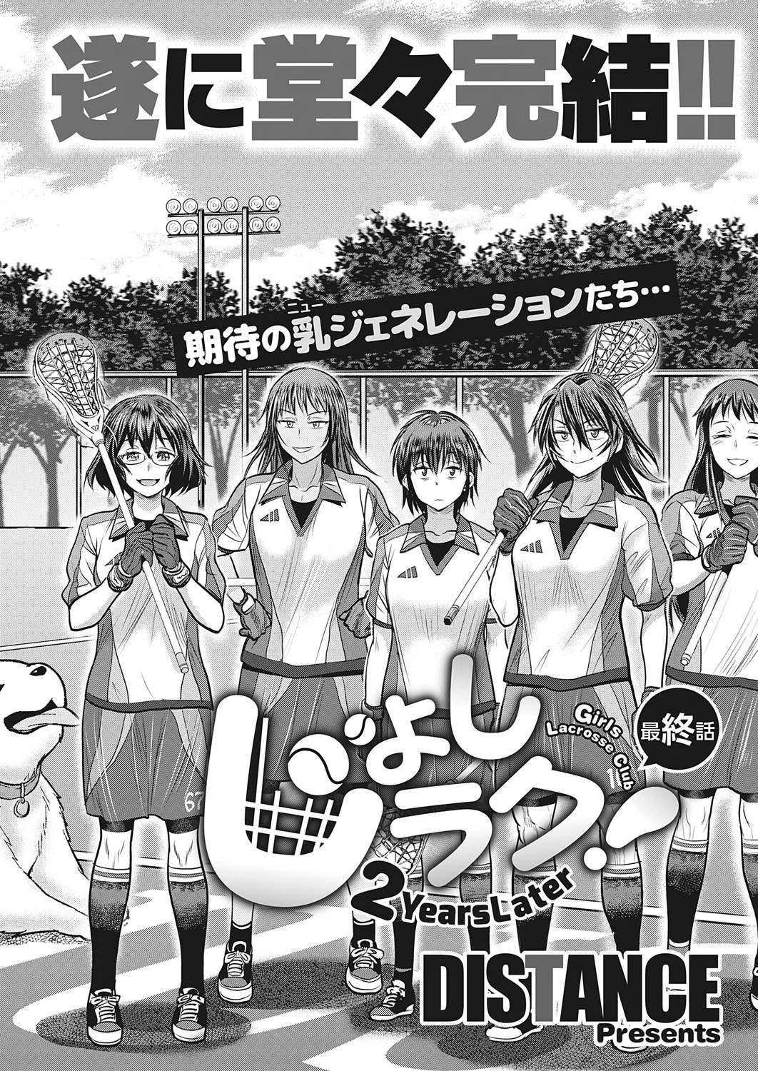 Joshi Luck! 2Years Later - 3 - 4 porn comic picture 2