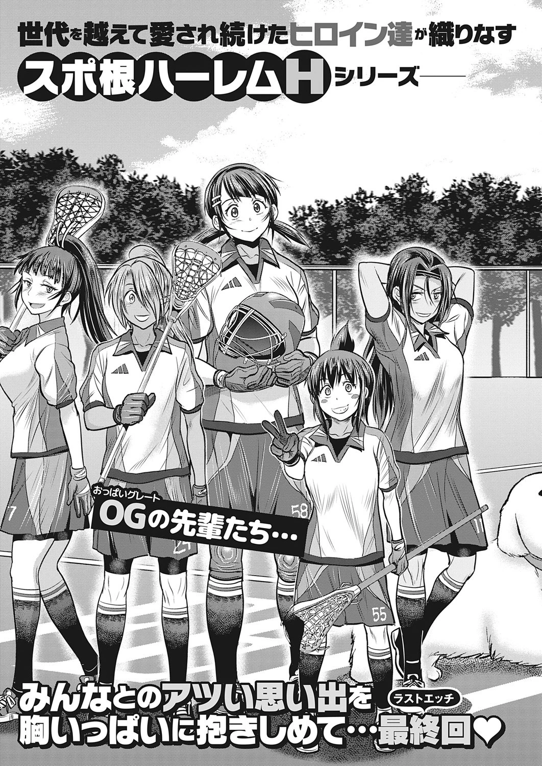 Joshi Luck! 2Years Later - 3 - 4 porn comic picture 3
