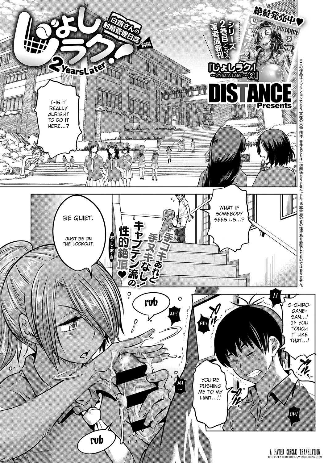 Joshi Luck! 2Years Later - 9 porn comic picture 1