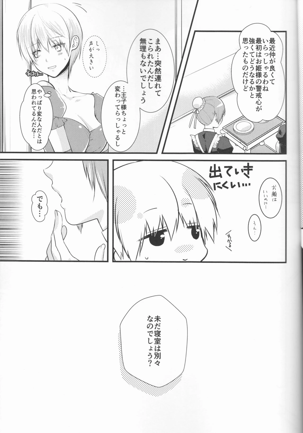Junketsu Mariage porn comic picture 12