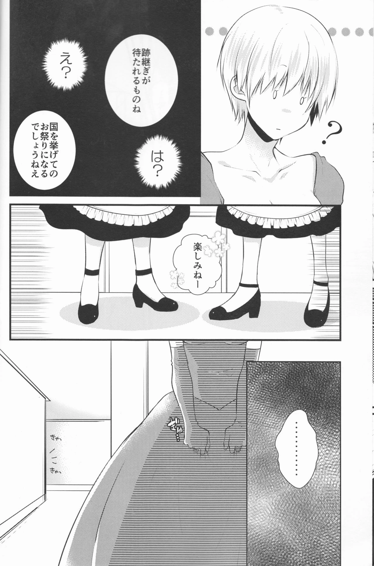 Junketsu Mariage porn comic picture 13