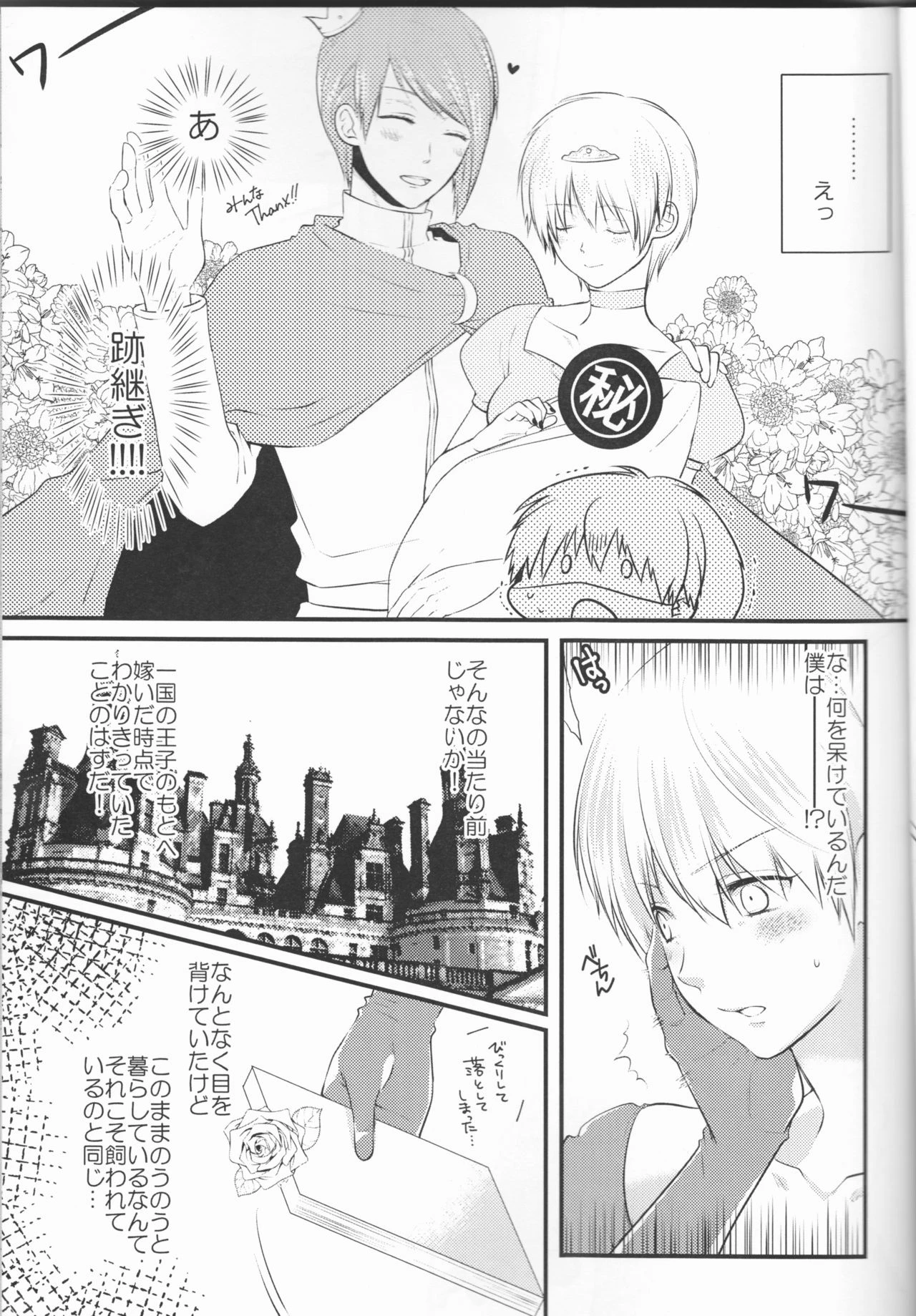 Junketsu Mariage porn comic picture 14