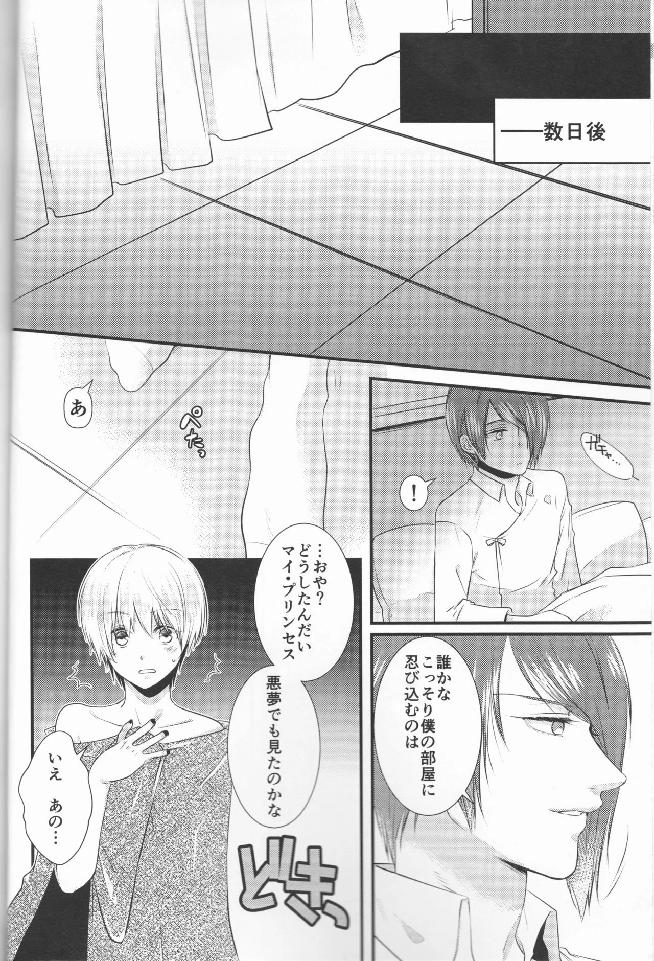 Junketsu Mariage porn comic picture 15