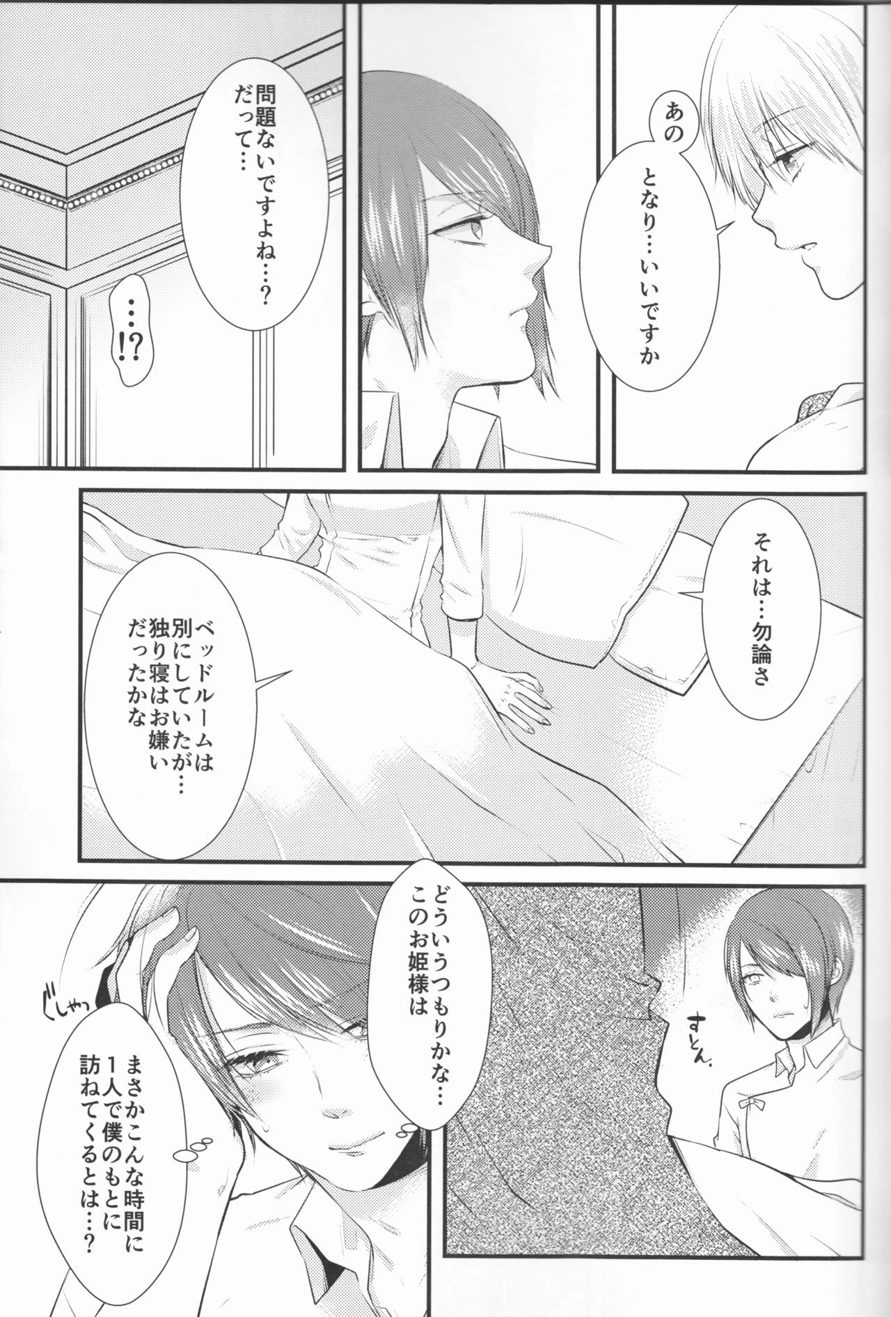Junketsu Mariage porn comic picture 16