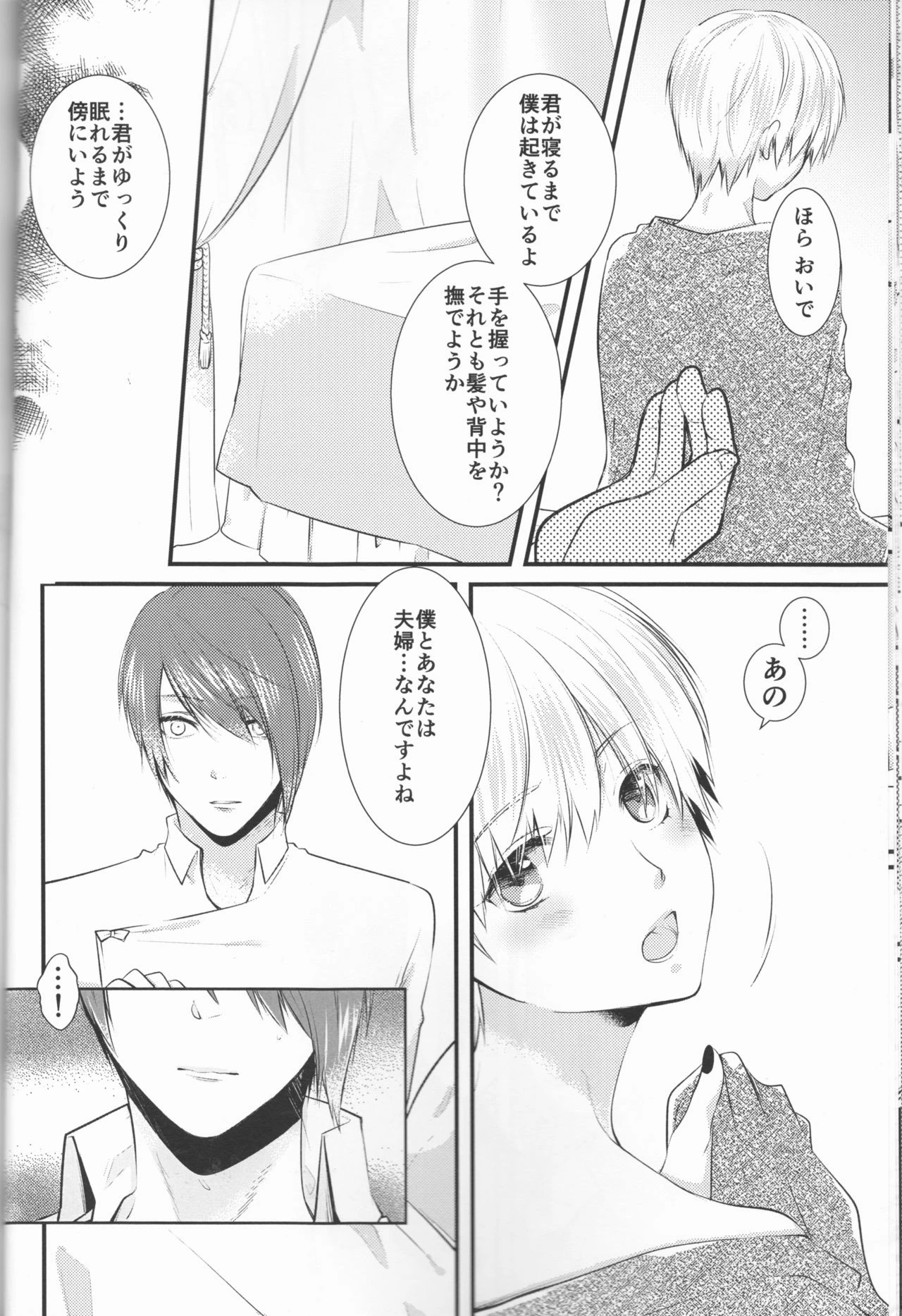Junketsu Mariage porn comic picture 17