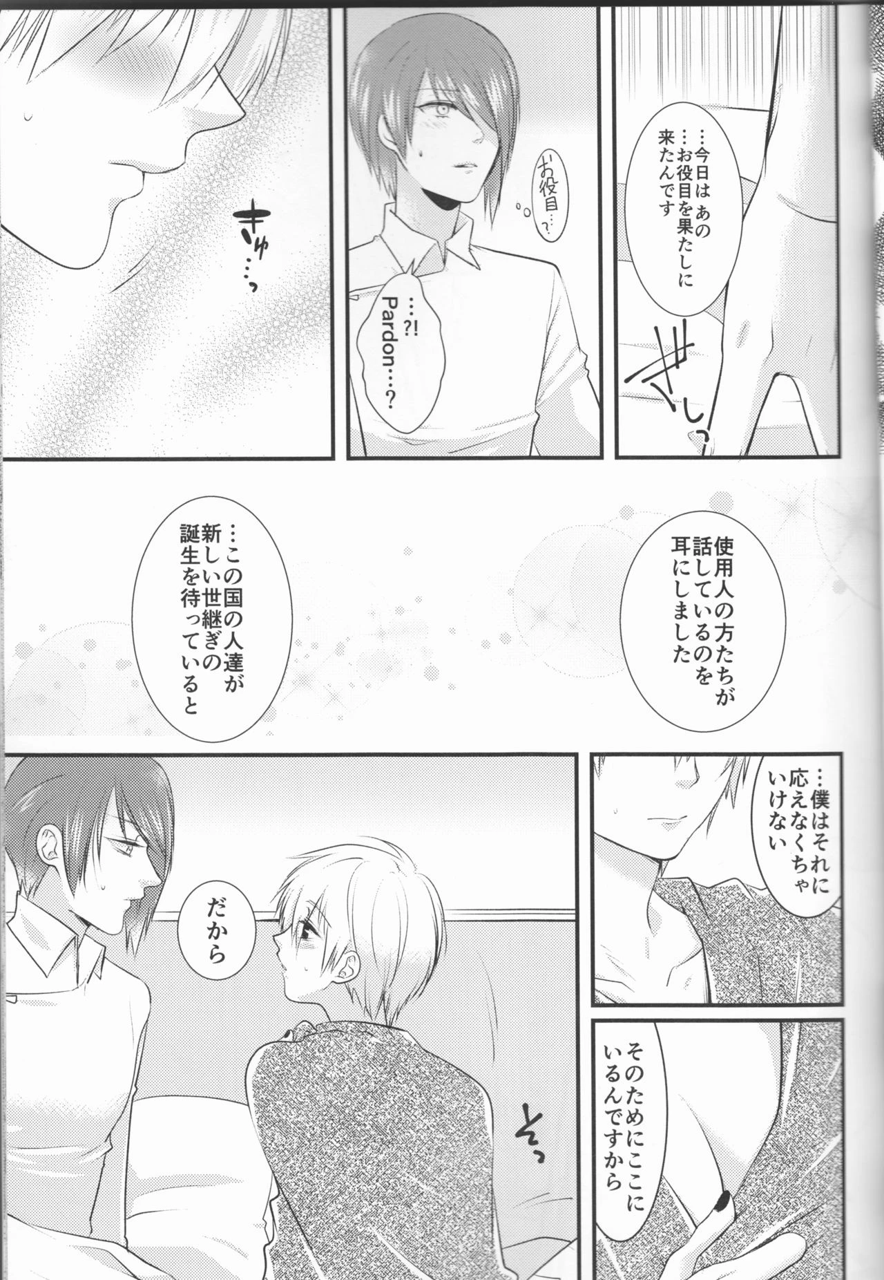 Junketsu Mariage porn comic picture 18