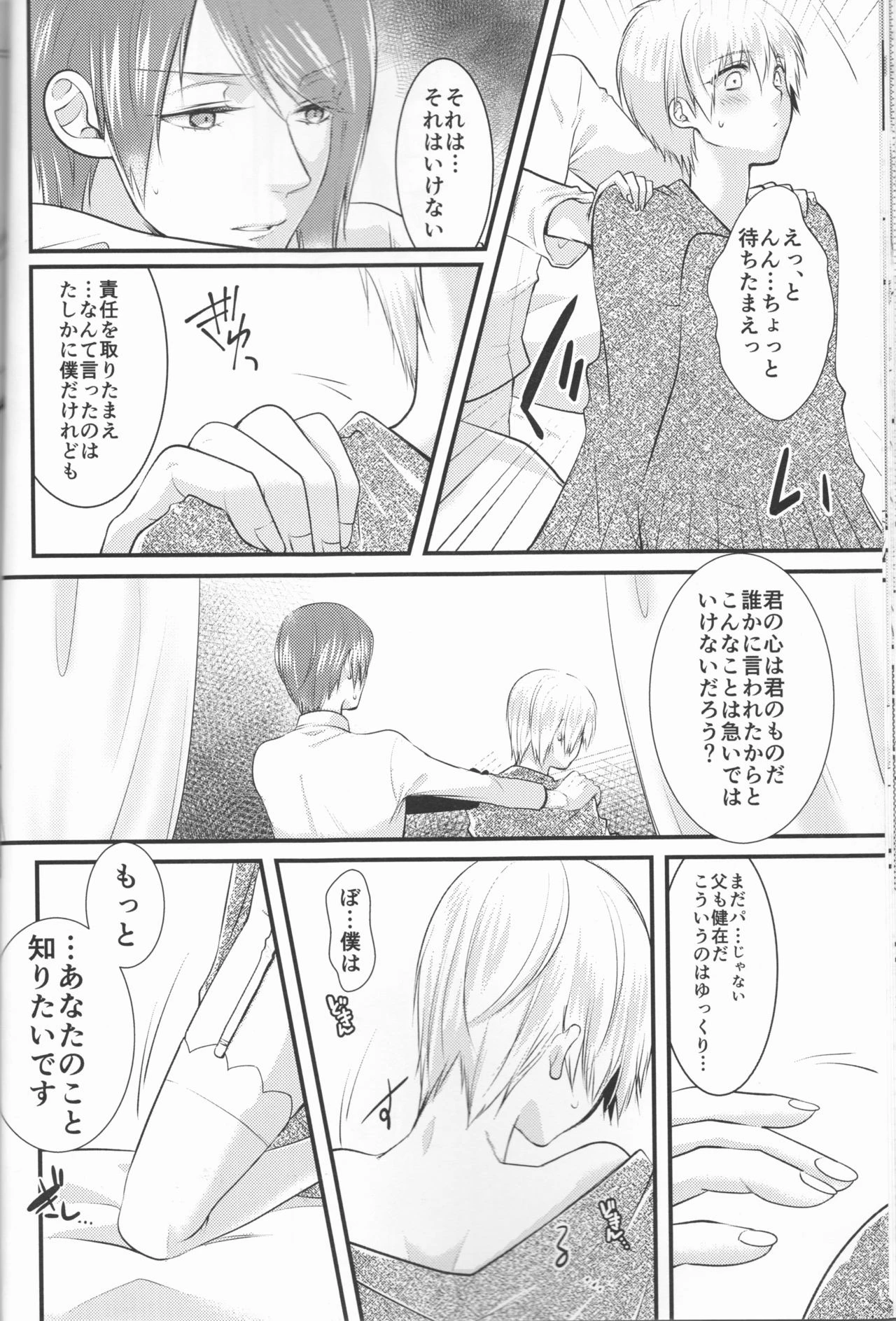 Junketsu Mariage porn comic picture 19