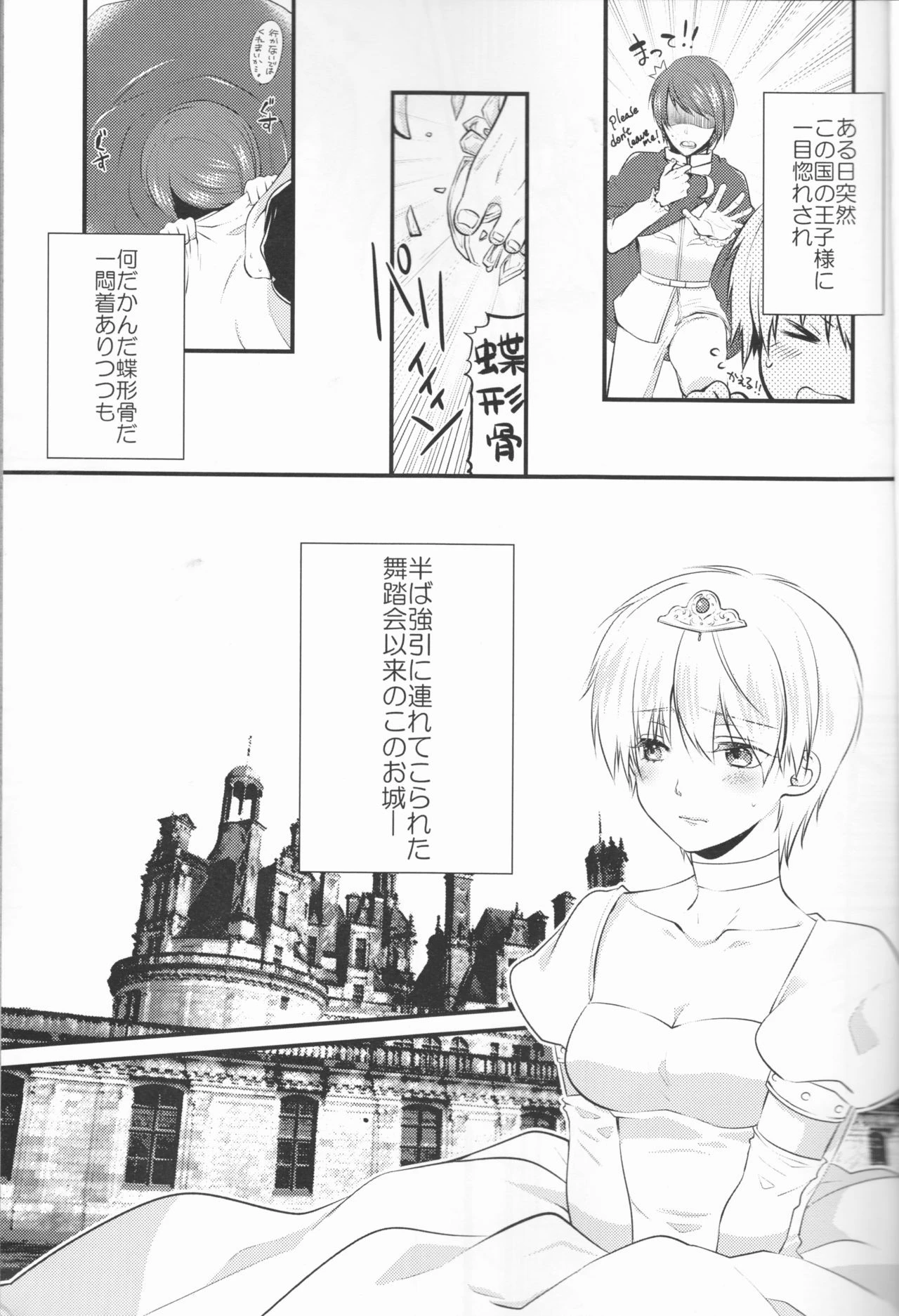 Junketsu Mariage porn comic picture 2