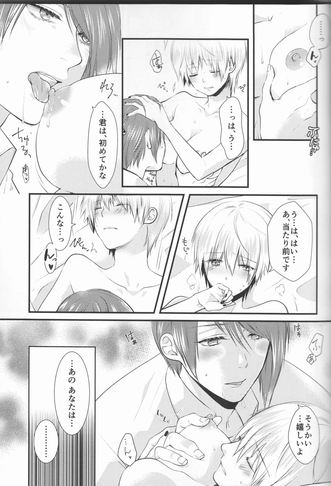 Junketsu Mariage porn comic picture 22