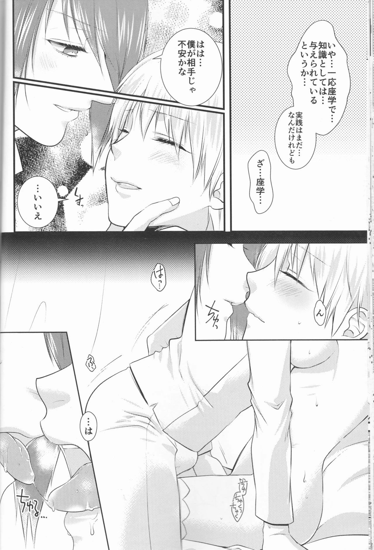 Junketsu Mariage porn comic picture 23