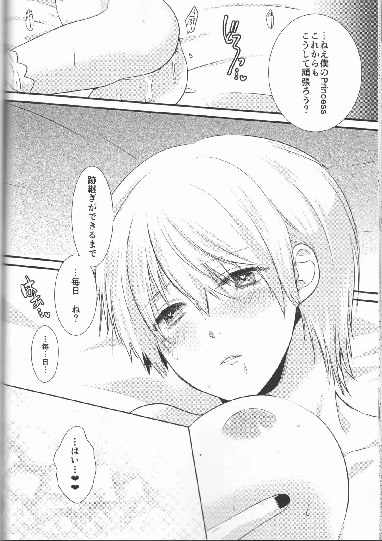 Junketsu Mariage porn comic picture 29