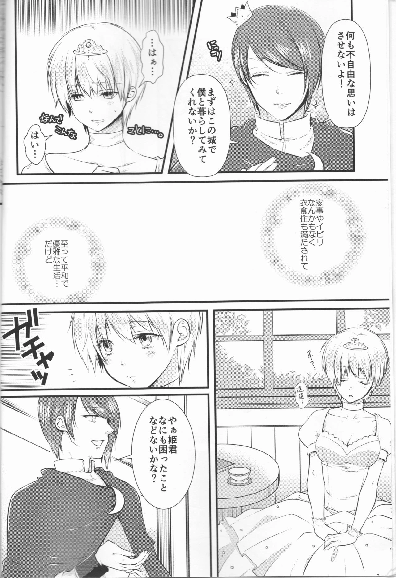 Junketsu Mariage porn comic picture 3