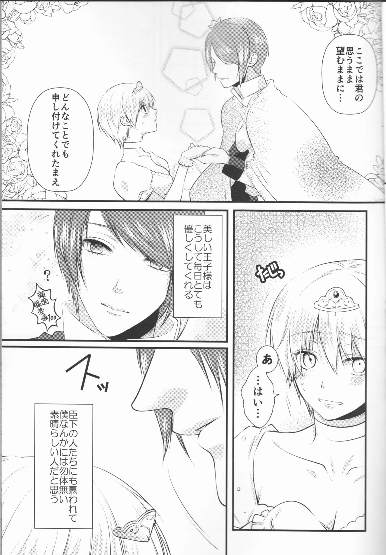Junketsu Mariage porn comic picture 4