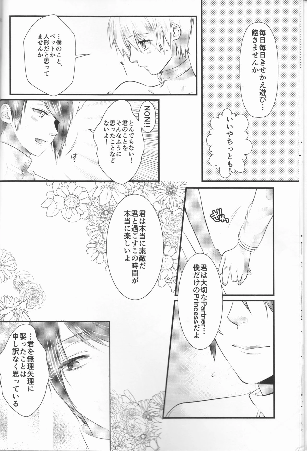 Junketsu Mariage porn comic picture 7