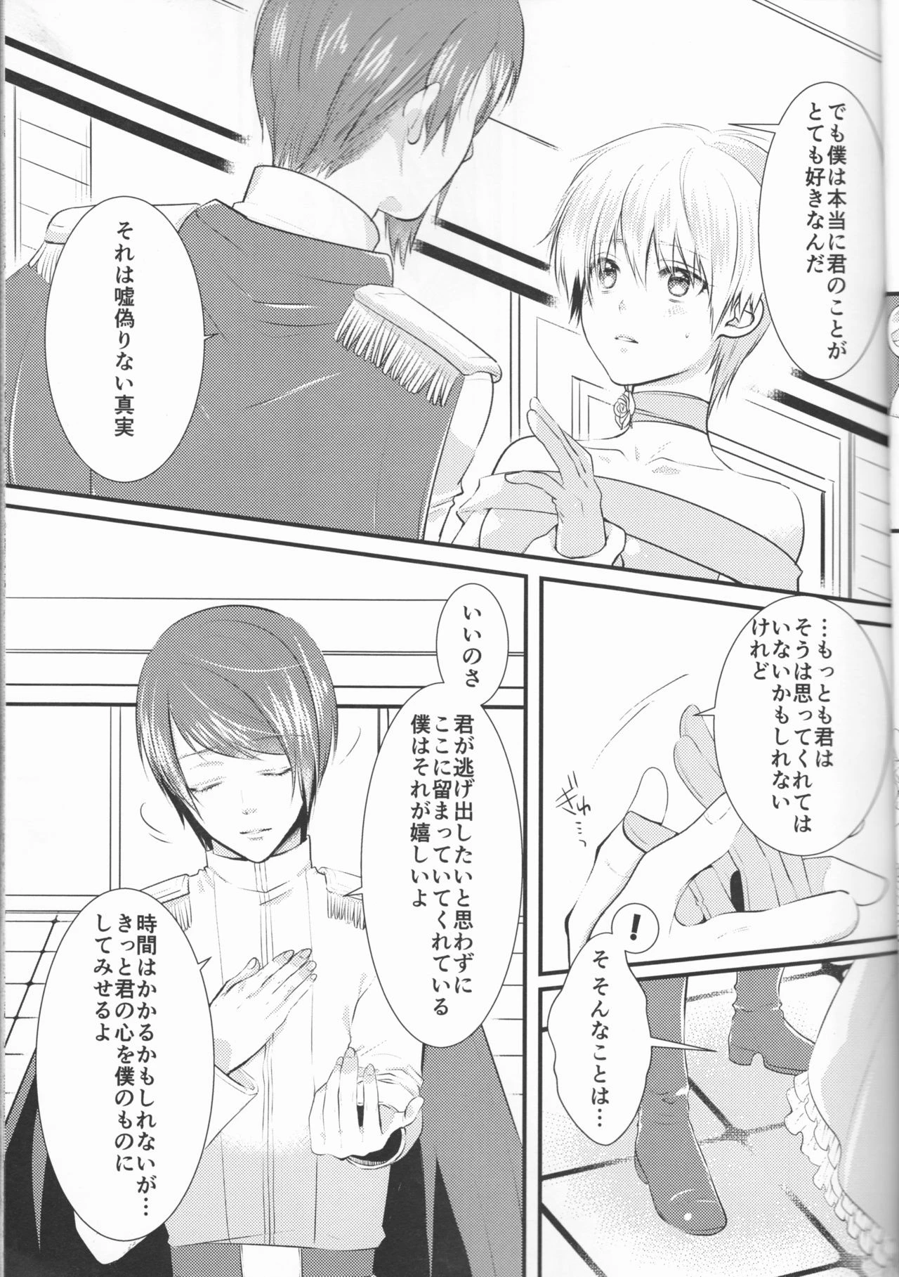 Junketsu Mariage porn comic picture 8