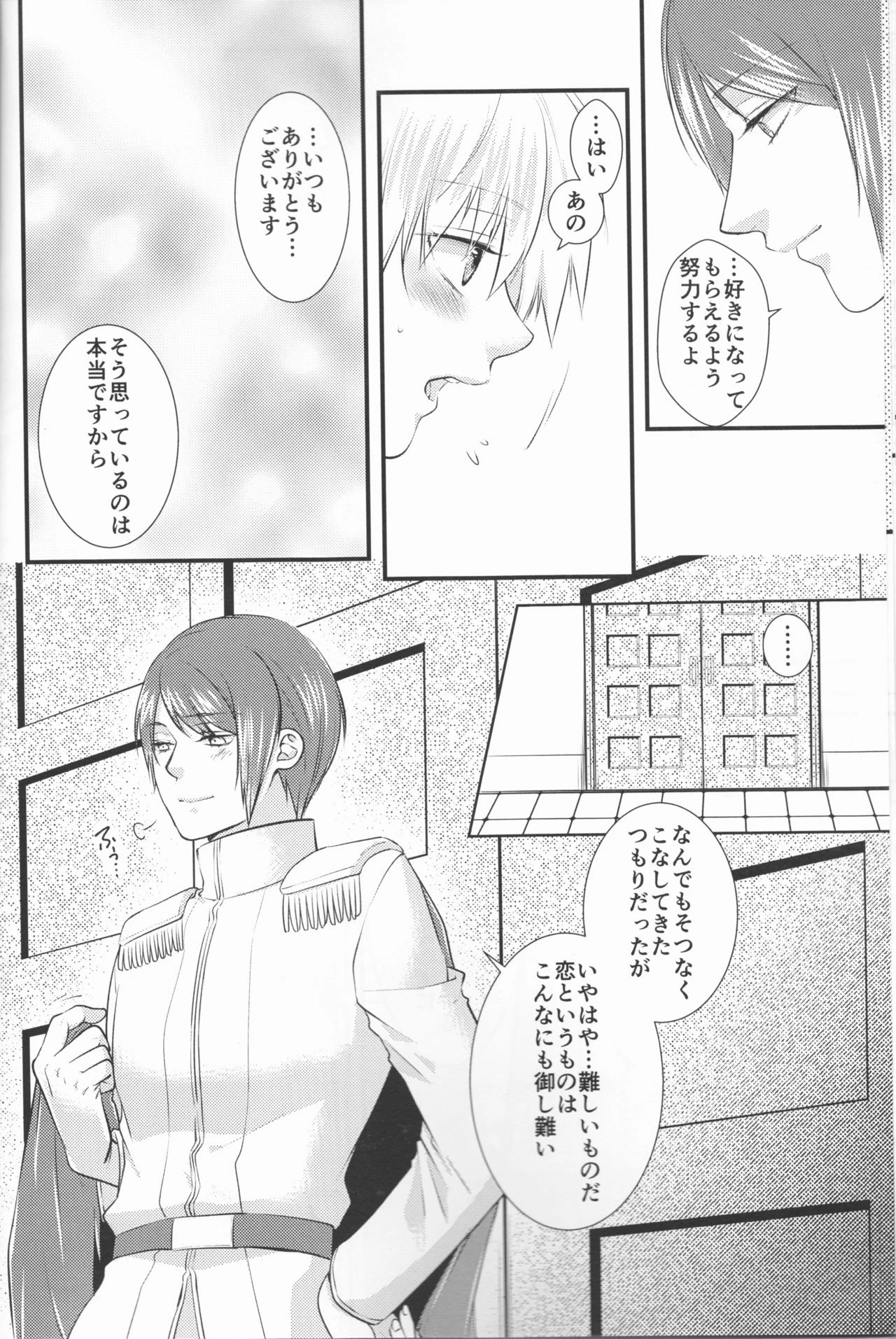 Junketsu Mariage porn comic picture 9