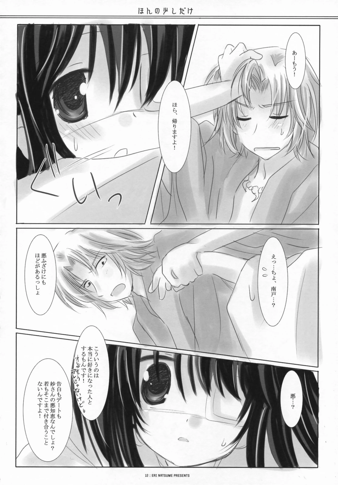 Just a little little porn comic picture 10