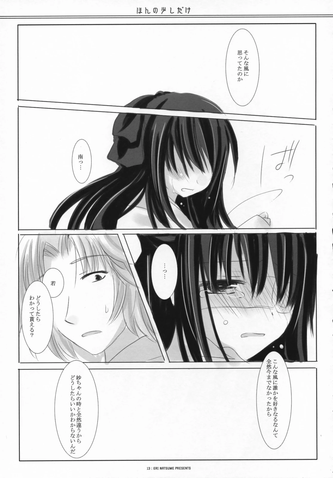 Just a little little porn comic picture 11