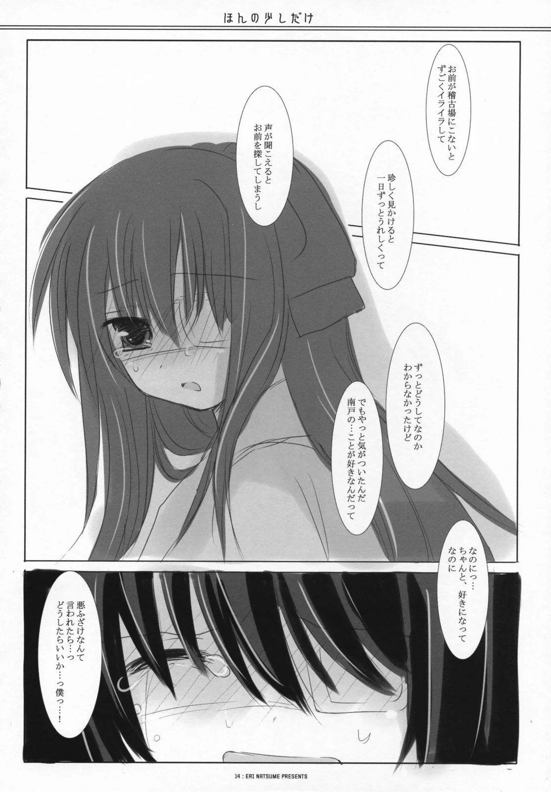 Just a little little porn comic picture 12