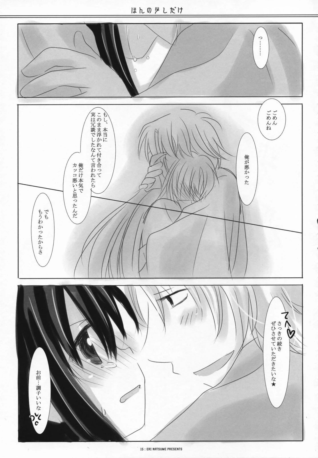 Just a little little porn comic picture 13